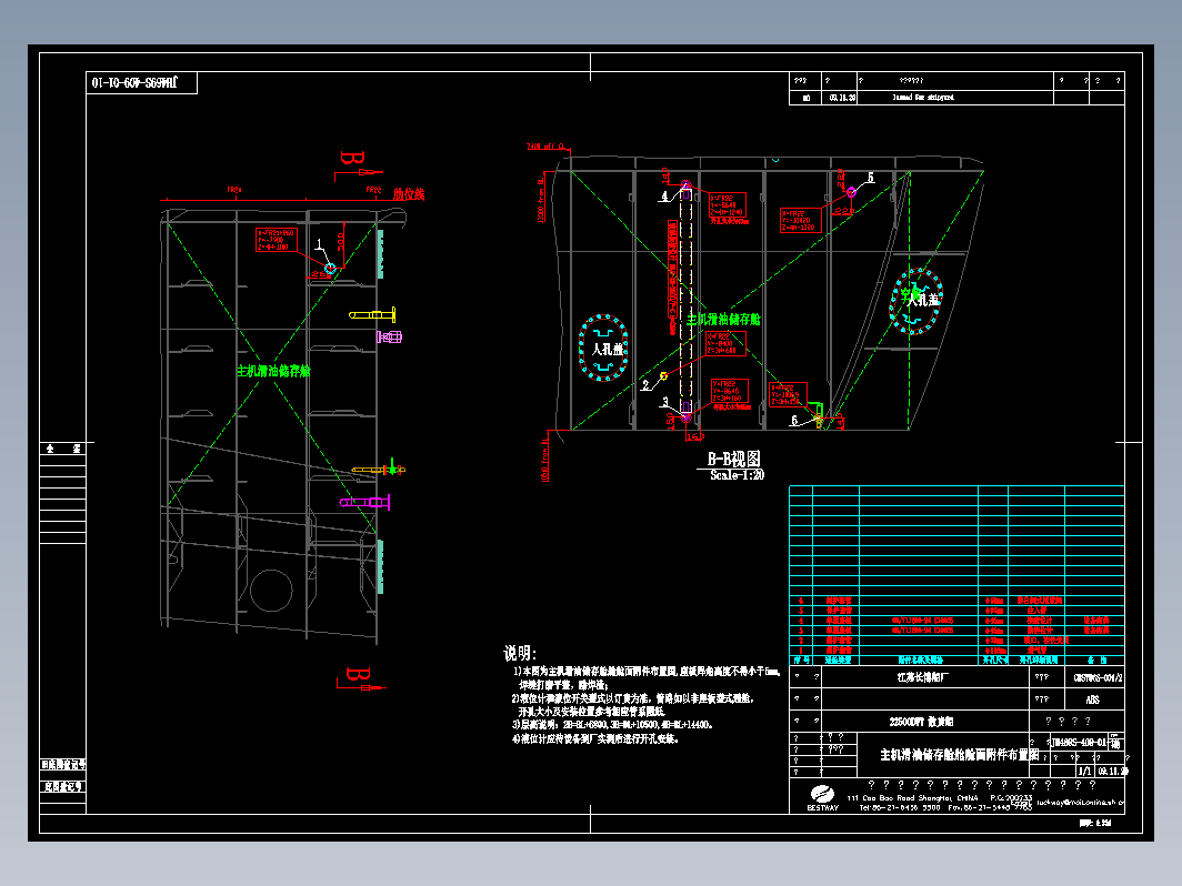 JH469S-409-01-10主机滑油储存舱舱面附件布置图