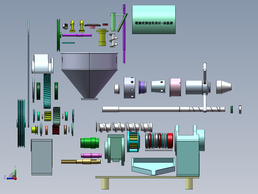 螺旋式榨油机设计图三维SW+CAD+说明书