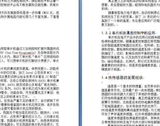 供水管道恒压智能控制系统设计(论文说明书+DWG图纸+开题报告+外文翻译+文献综述)缩略图