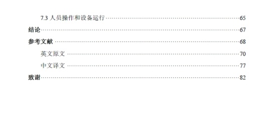 D 刮板转载机+CAD+说明书缩略图