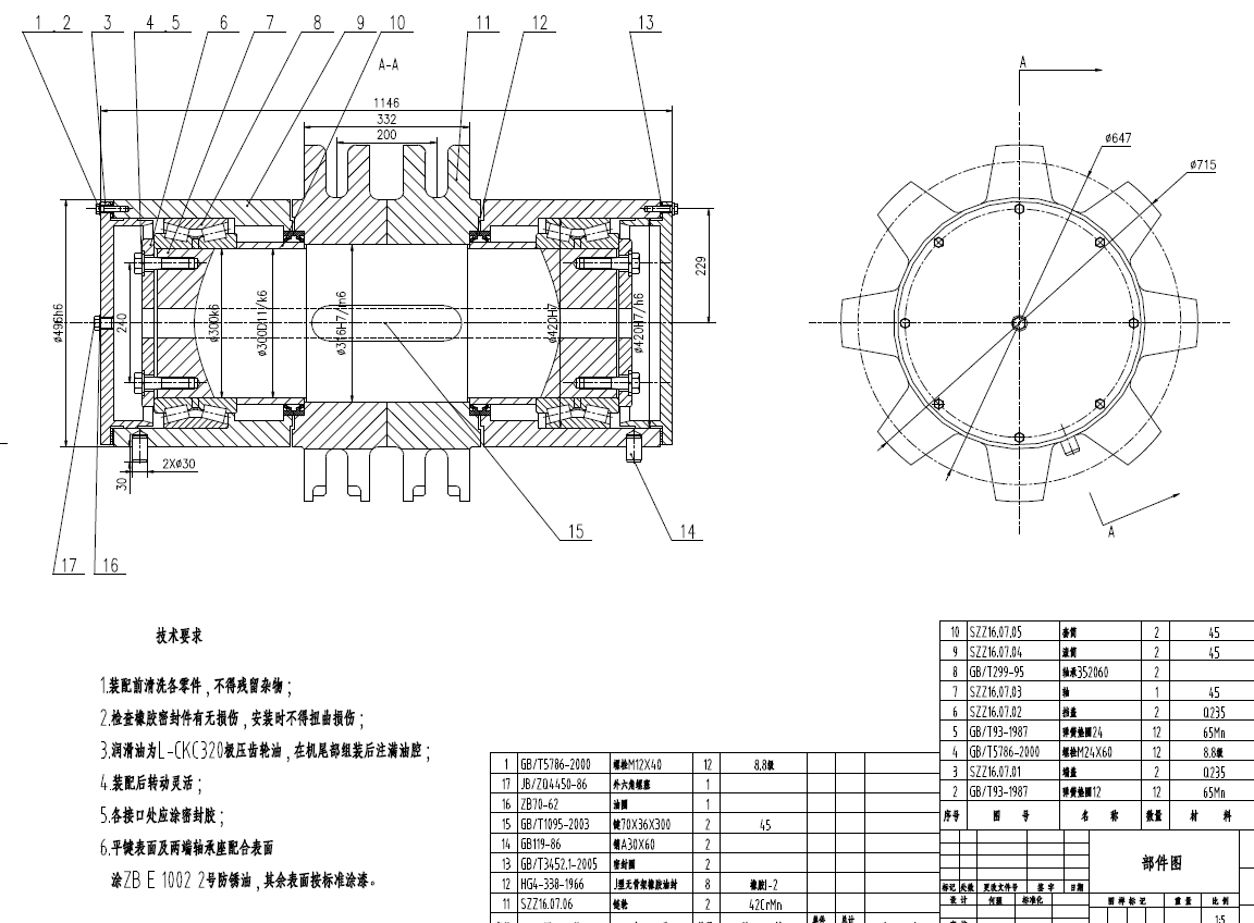 D 刮板转载机+CAD+说明书