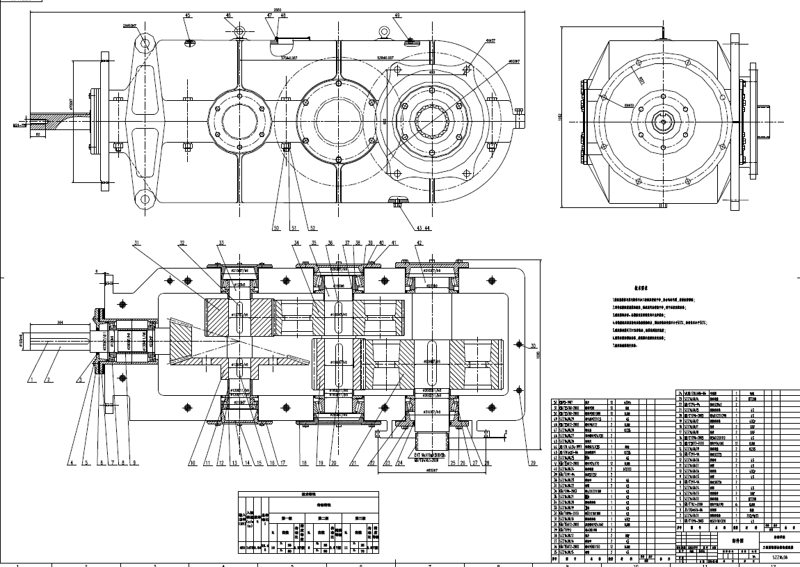 D 刮板转载机+CAD+说明书