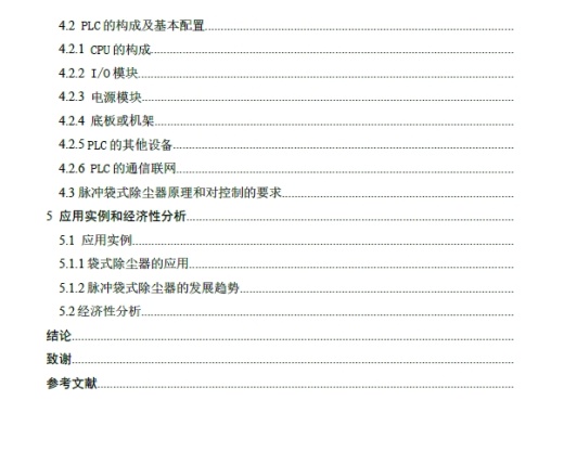 脉冲袋式除尘器设计图+CAD+说明书缩略图