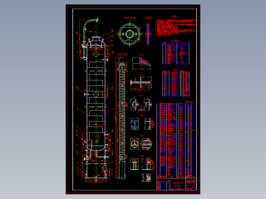 精馏塔CAD图