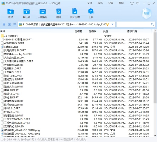 双梁抓斗桥式起重机三维SW2016无参缩略图