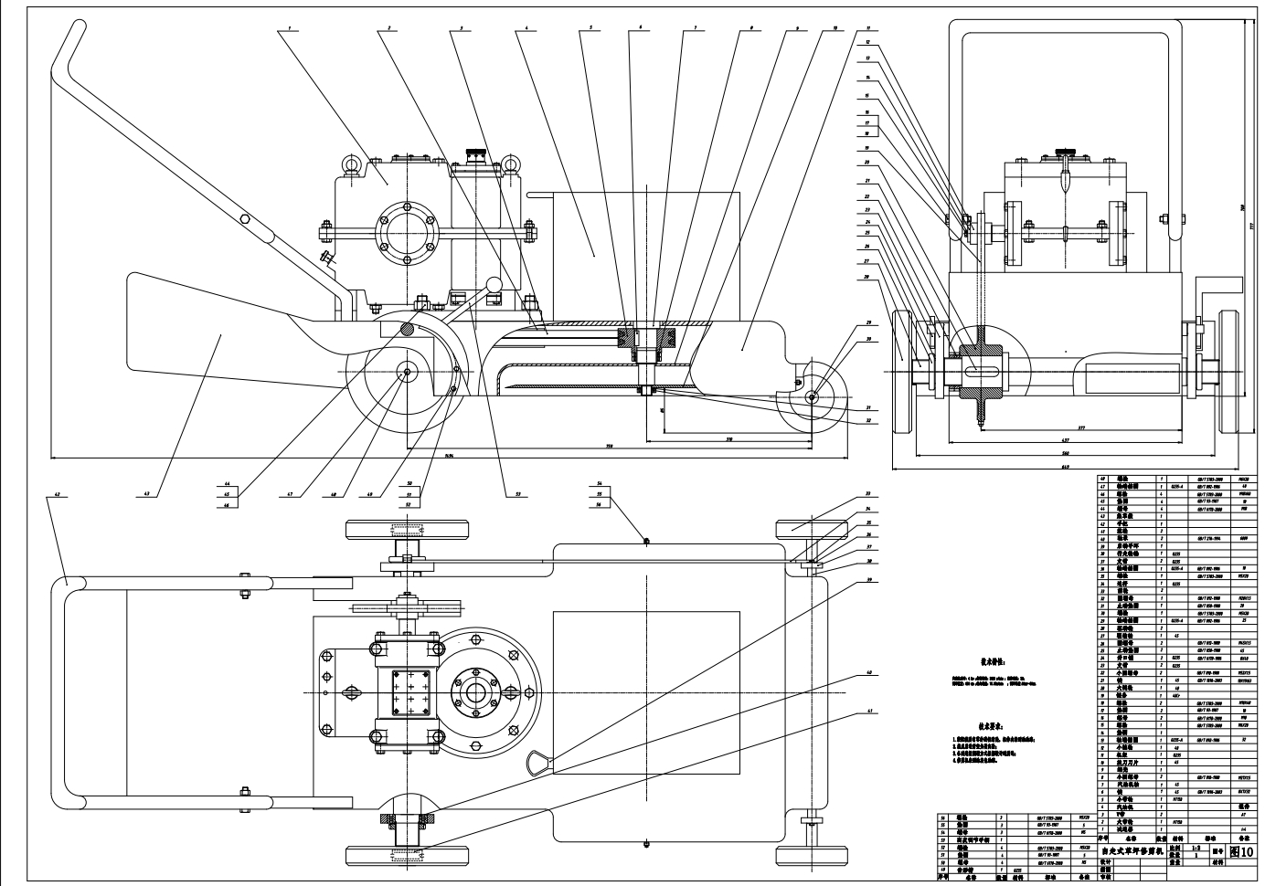 D 自走式草坪修剪机设计CAD+说明书