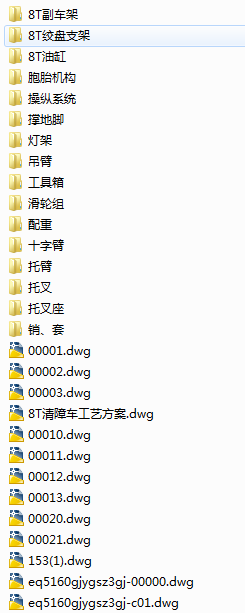 清障车全套图纸CAD缩略图