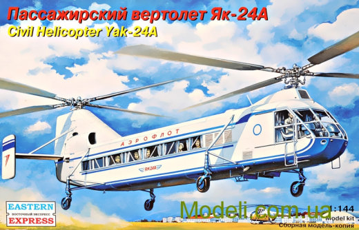 Yak-24雅克-24直升机缩略图