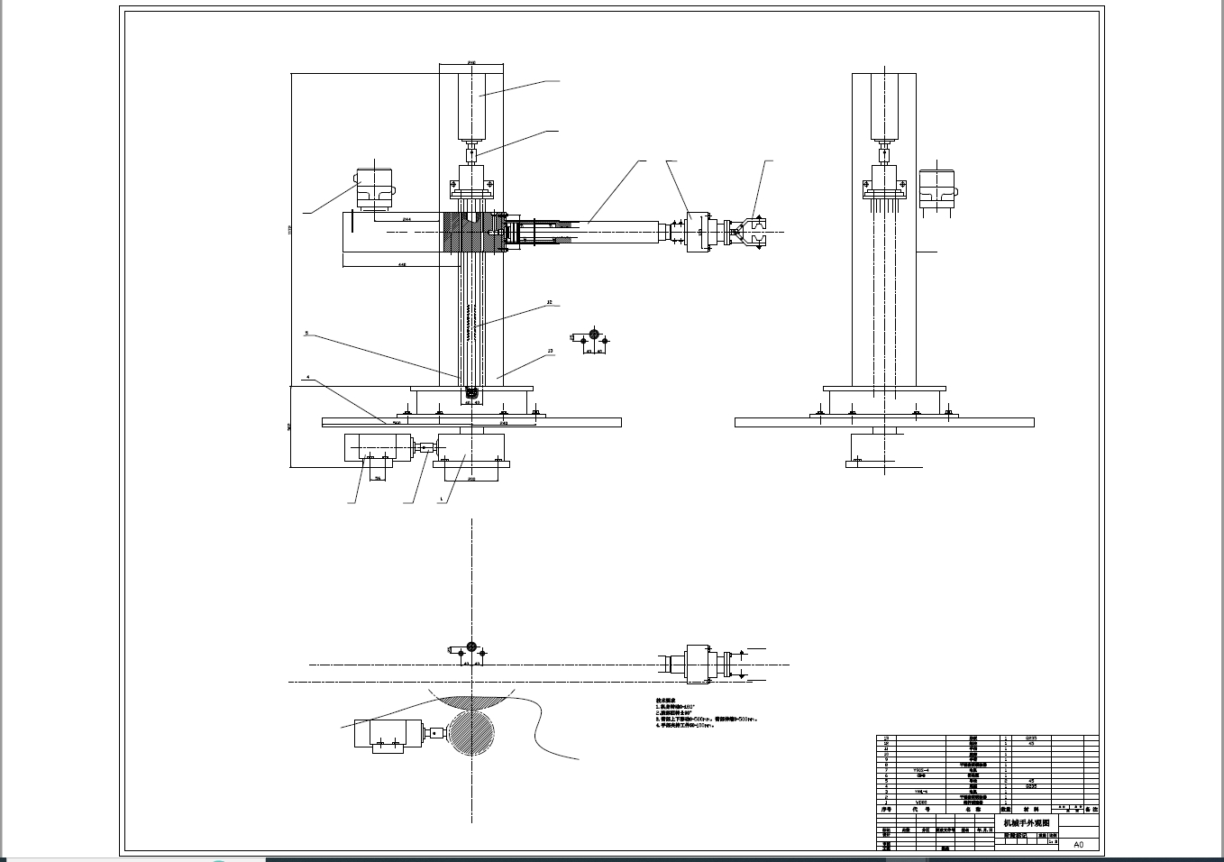 四自由度搬运机械手设计+CAD+说明书