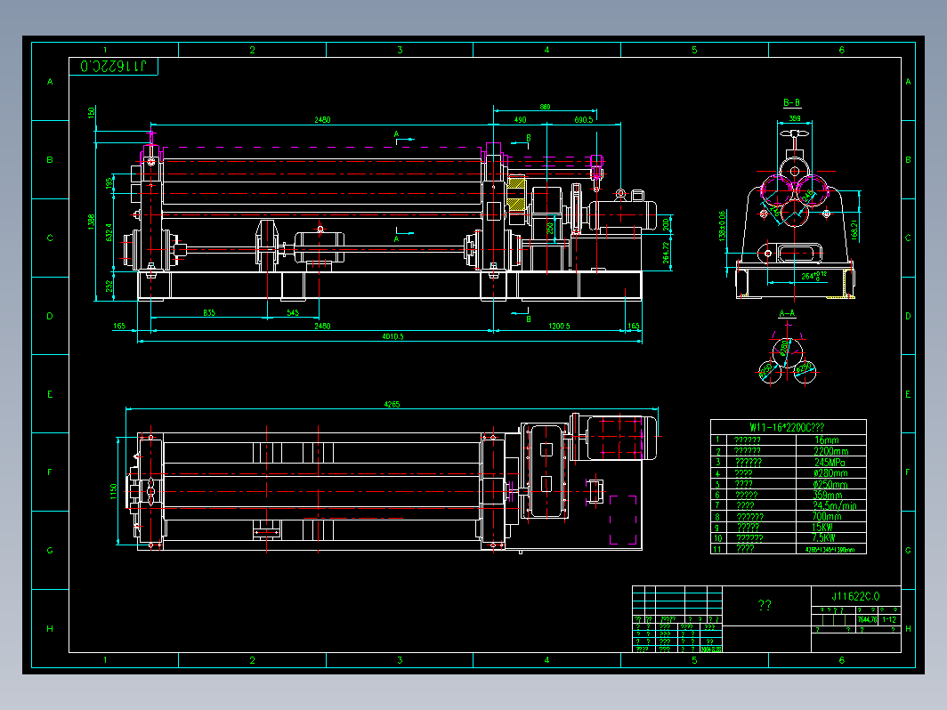 J11622.0C卷板机总图