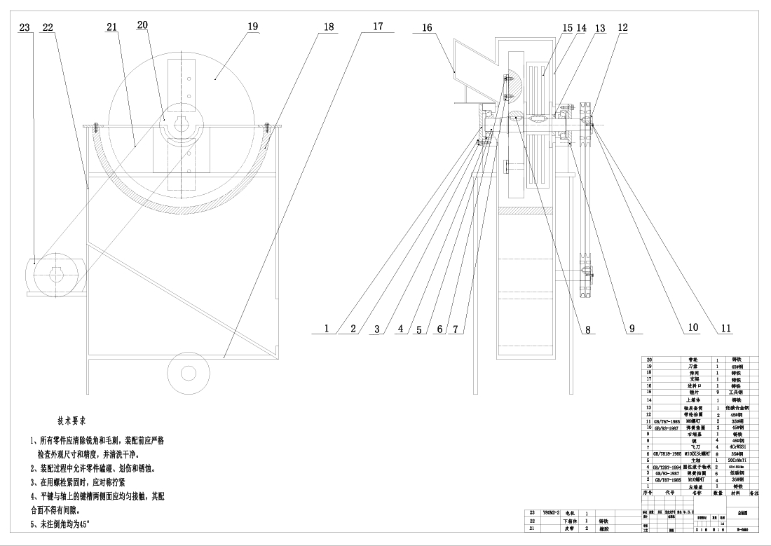 树枝粉碎机设计含8张CAD图+CAD+说明书