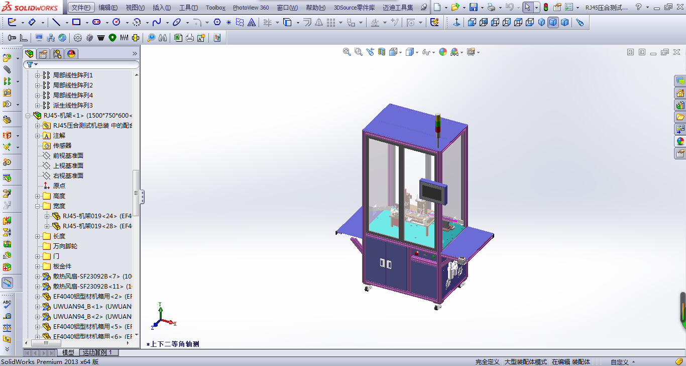 RJ45接口压合测试机3D