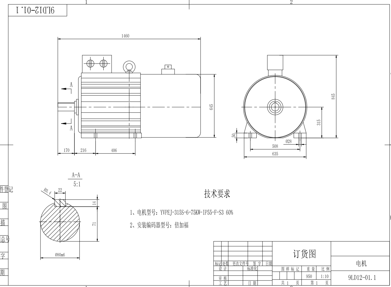 电机减速机驱动装置75KW CAD