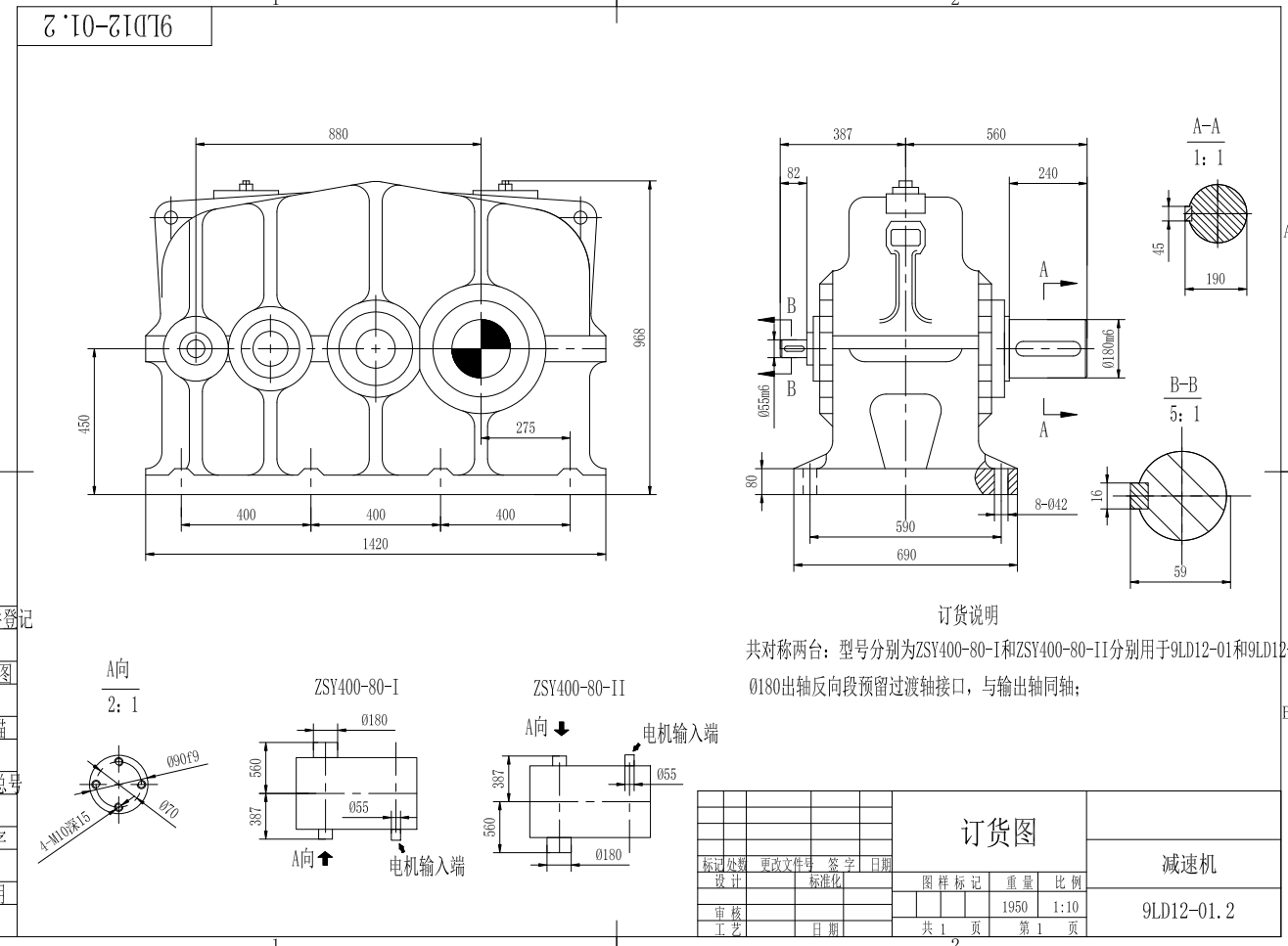 电机减速机驱动装置75KW CAD