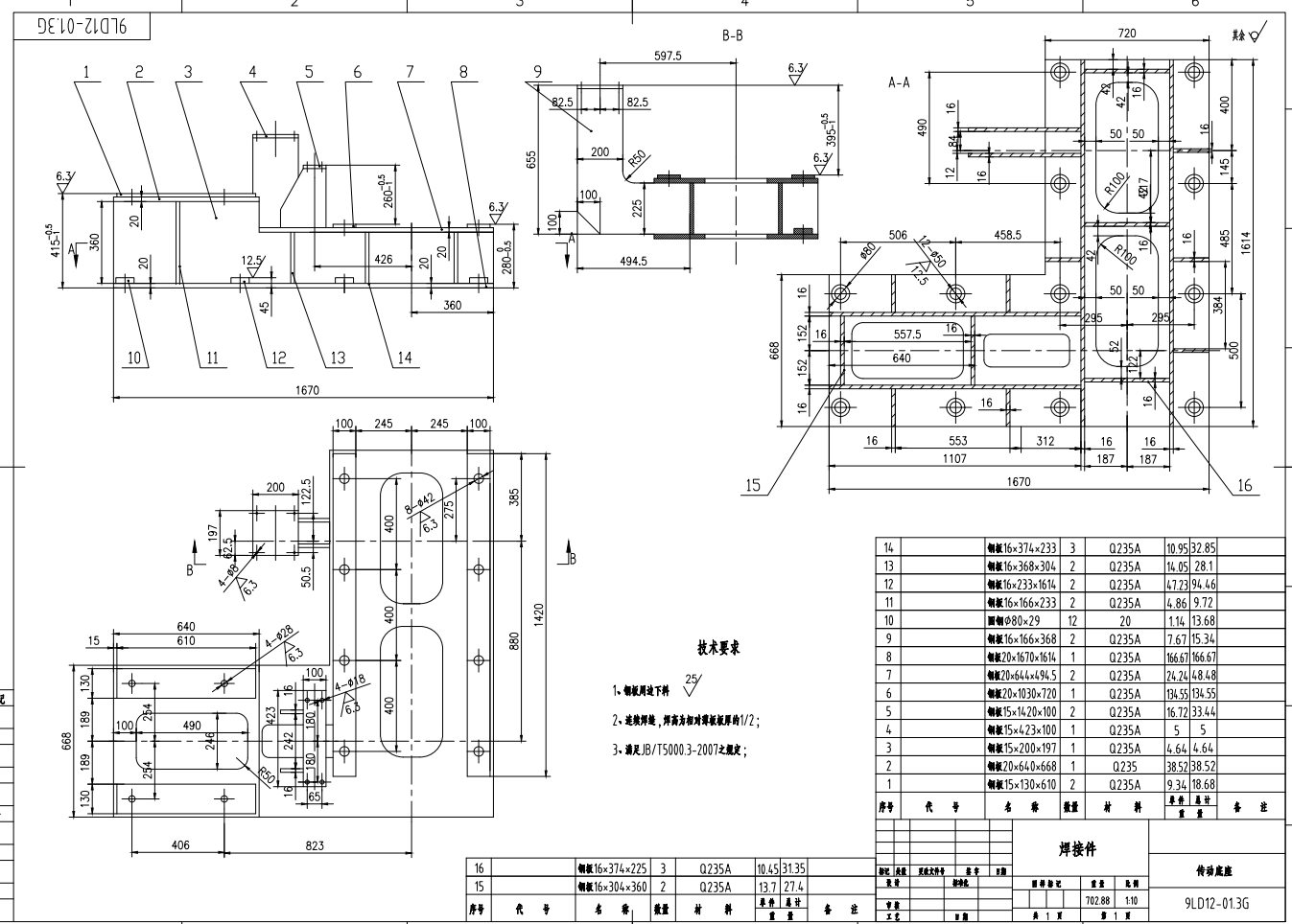 电机减速机驱动装置75KW CAD