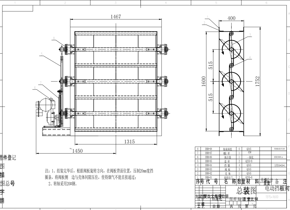 电动挡板阀门1315x1600图纸