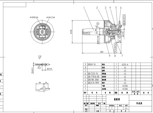 气门摇臂轴离心力夹紧车床夹具缩略图