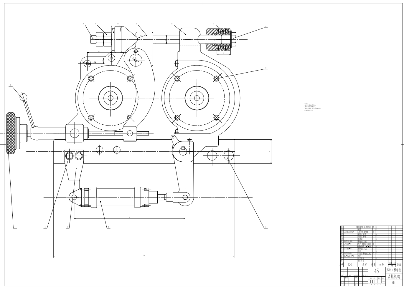 磨粉机设计+CAD+说明