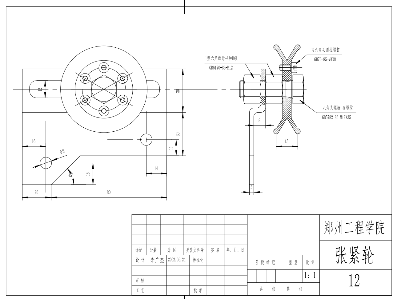 磨粉机设计+CAD+说明