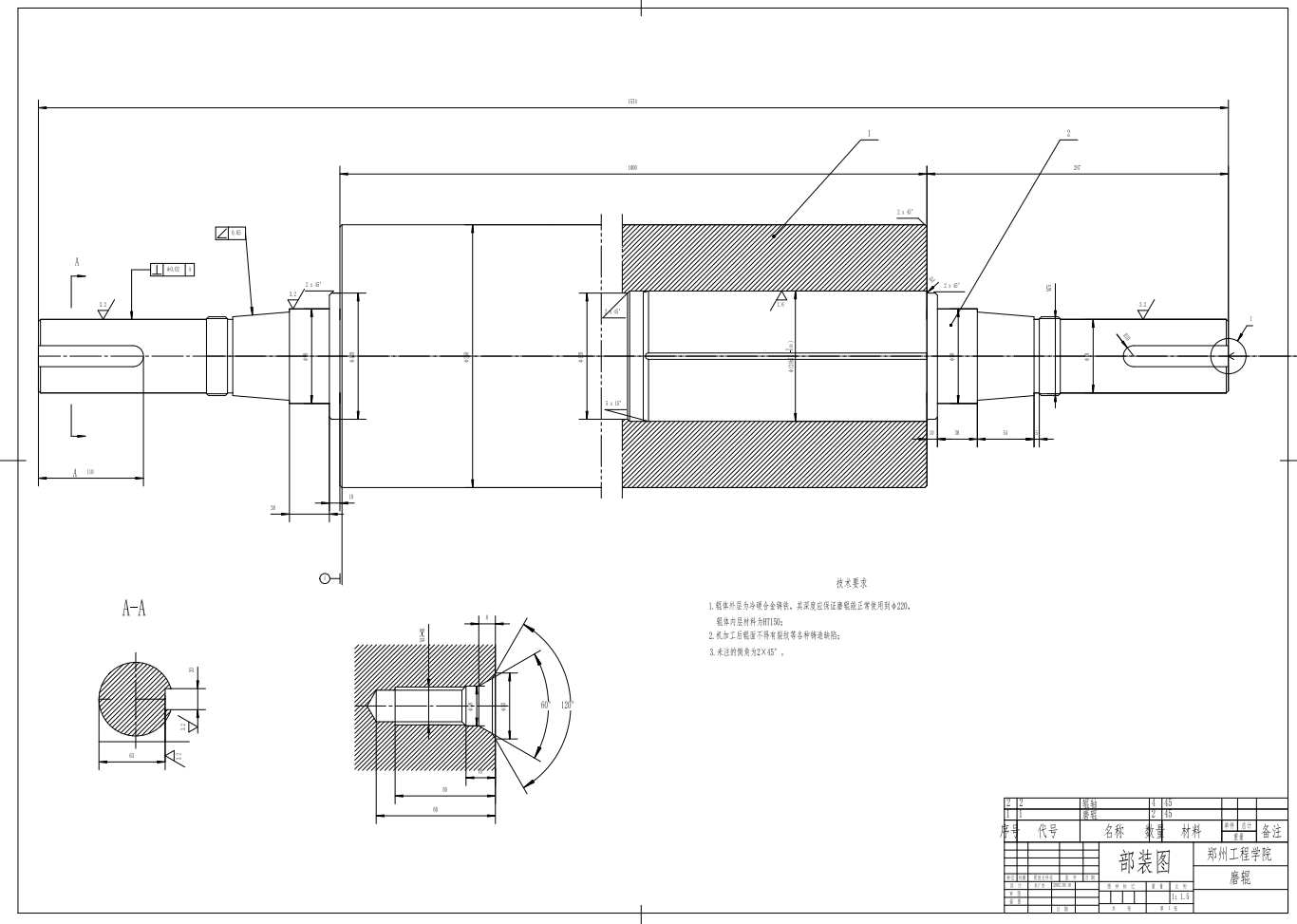 磨粉机设计+CAD+说明