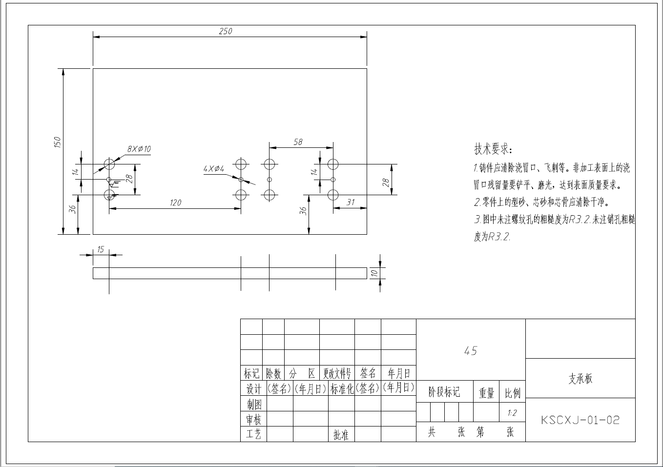 LOM型快速成型机设计+CAD+说明书