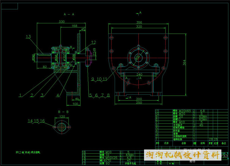 LS250螺旋输送机设计图纸 CAD图纸 机械设计素材资料