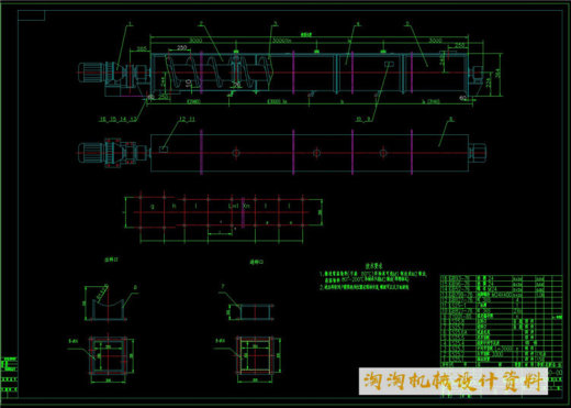 LS250螺旋输送机设计图纸 CAD图纸 机械设计素材资料