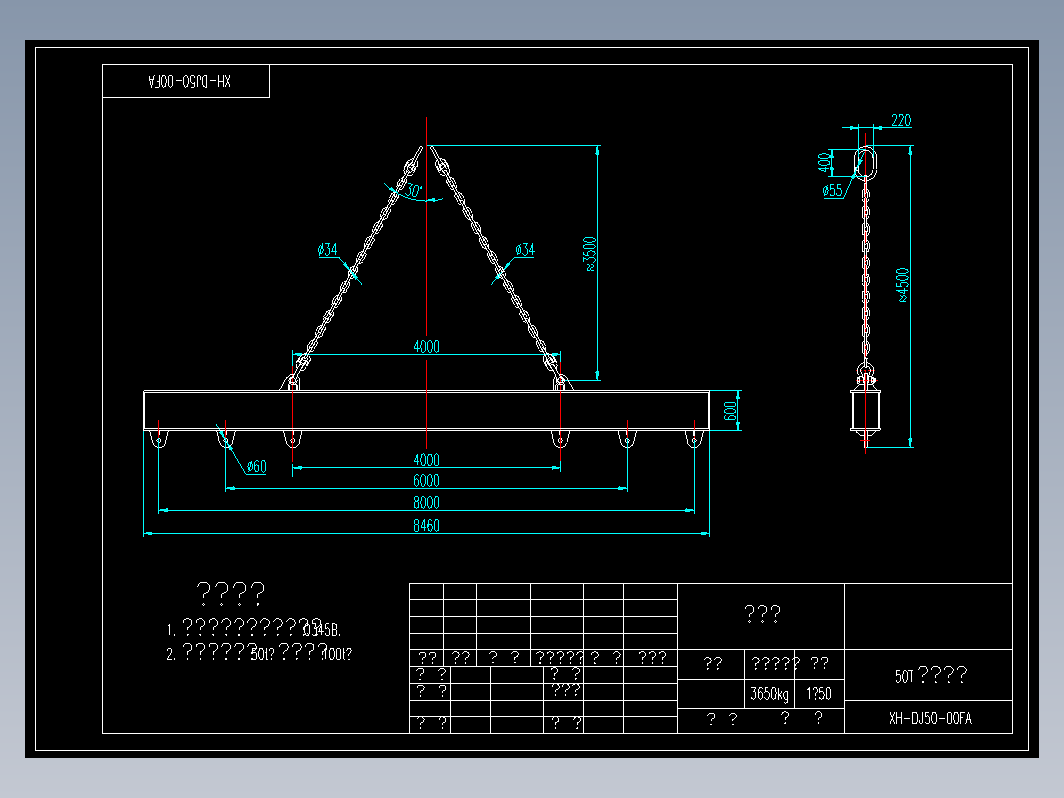 50吨横梁吊具