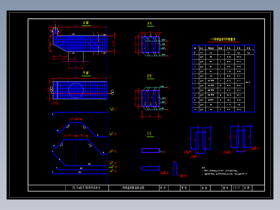 3孔13m跨简支T梁桥设计（含CAD图及计算书）