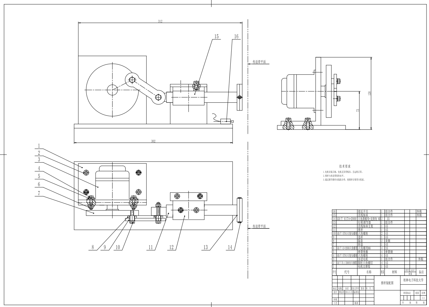 Z发动机配件生产线自动上料系统设计CAD+说明