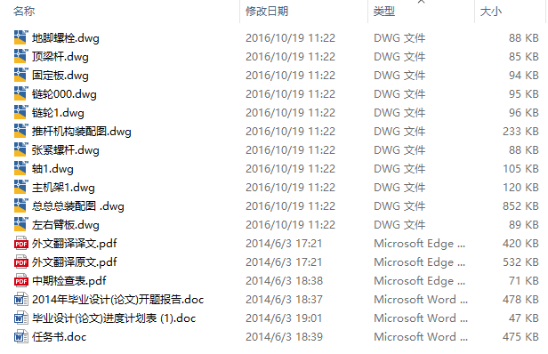 Z发动机配件生产线自动上料系统设计CAD+说明