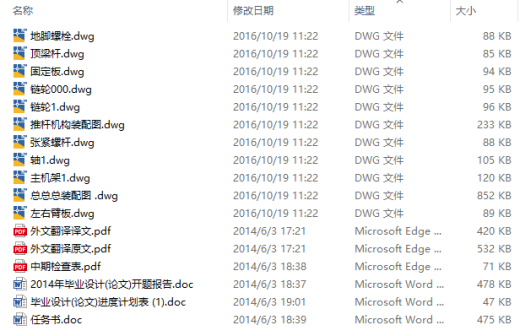 Z发动机配件生产线自动上料系统设计CAD+说明缩略图