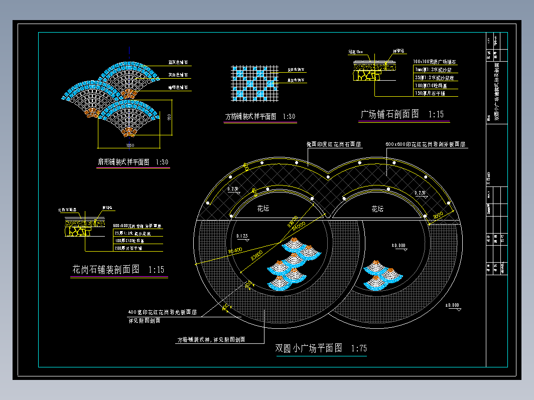 东山头村公园施工图