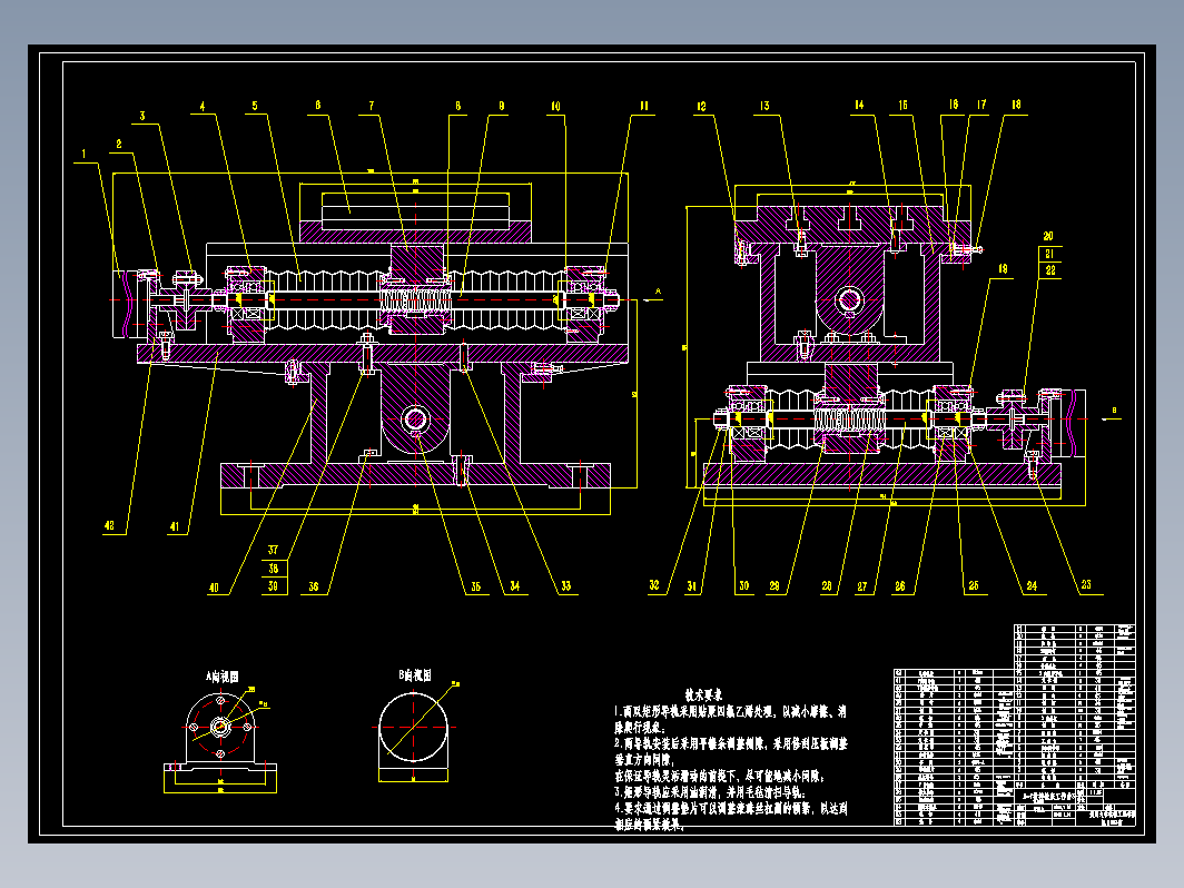 数控技术课程设计（xy数控工作台设计）