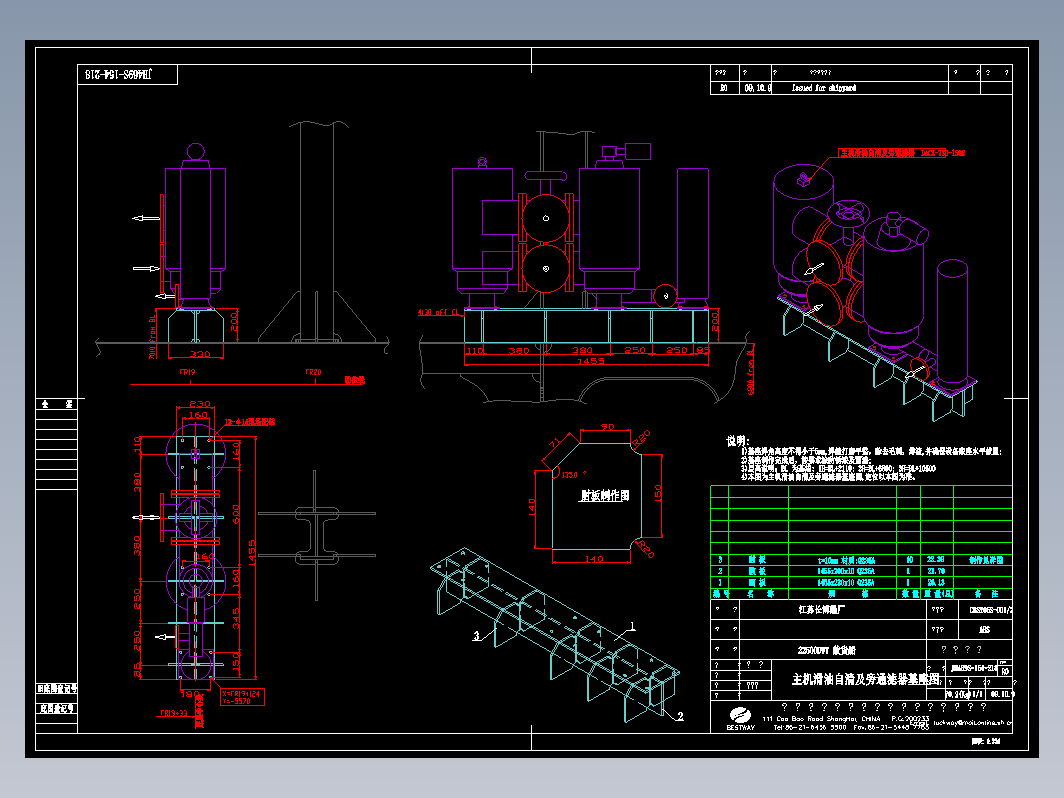 JH469S-154-218主机滑油自清及旁通滤器基座