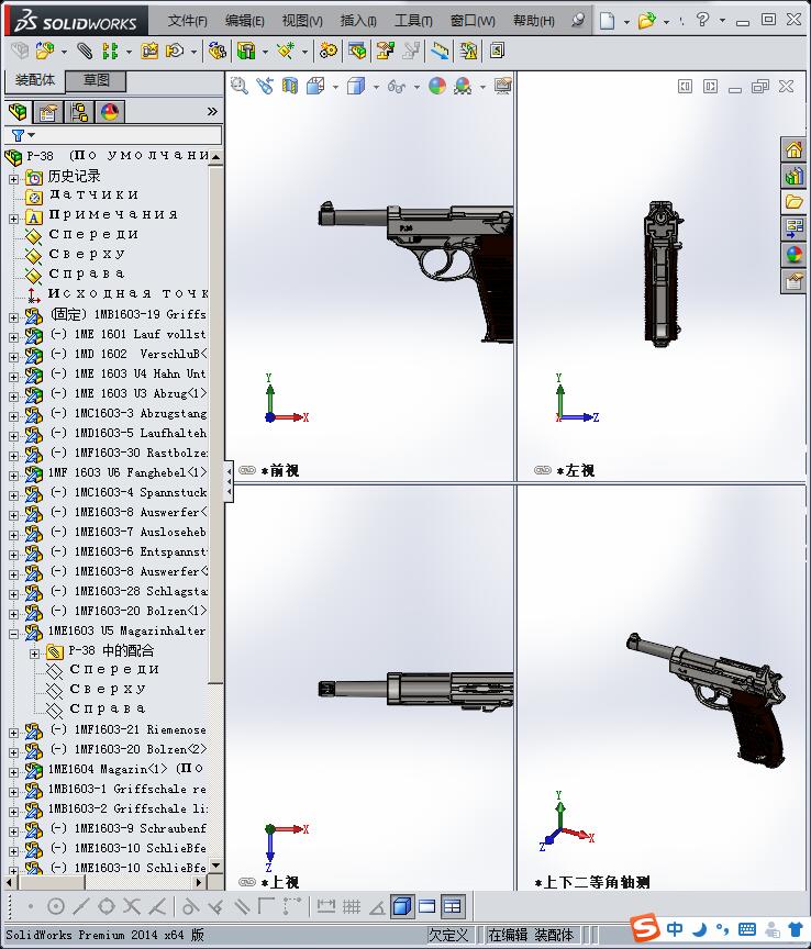 1667瓦尔特P38手枪