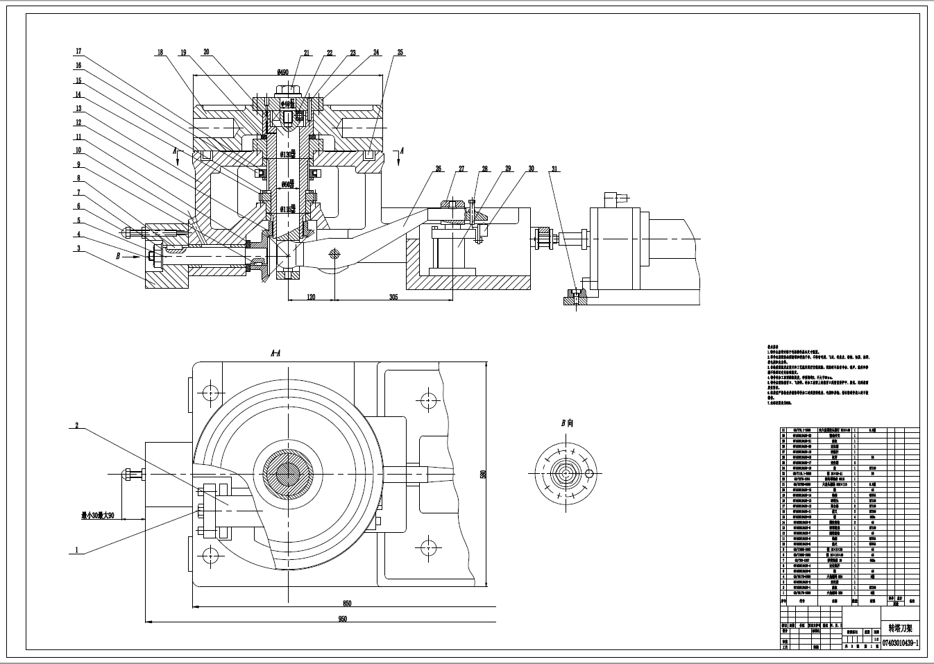 专用转塔车床转塔刀架部件设计+CAD+说明书