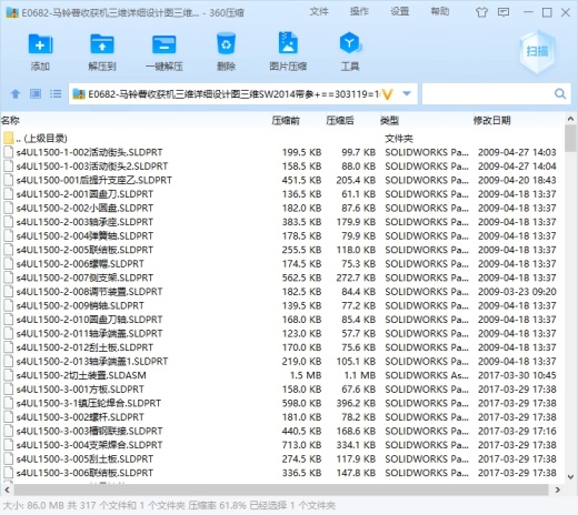 马铃薯收获机缩略图