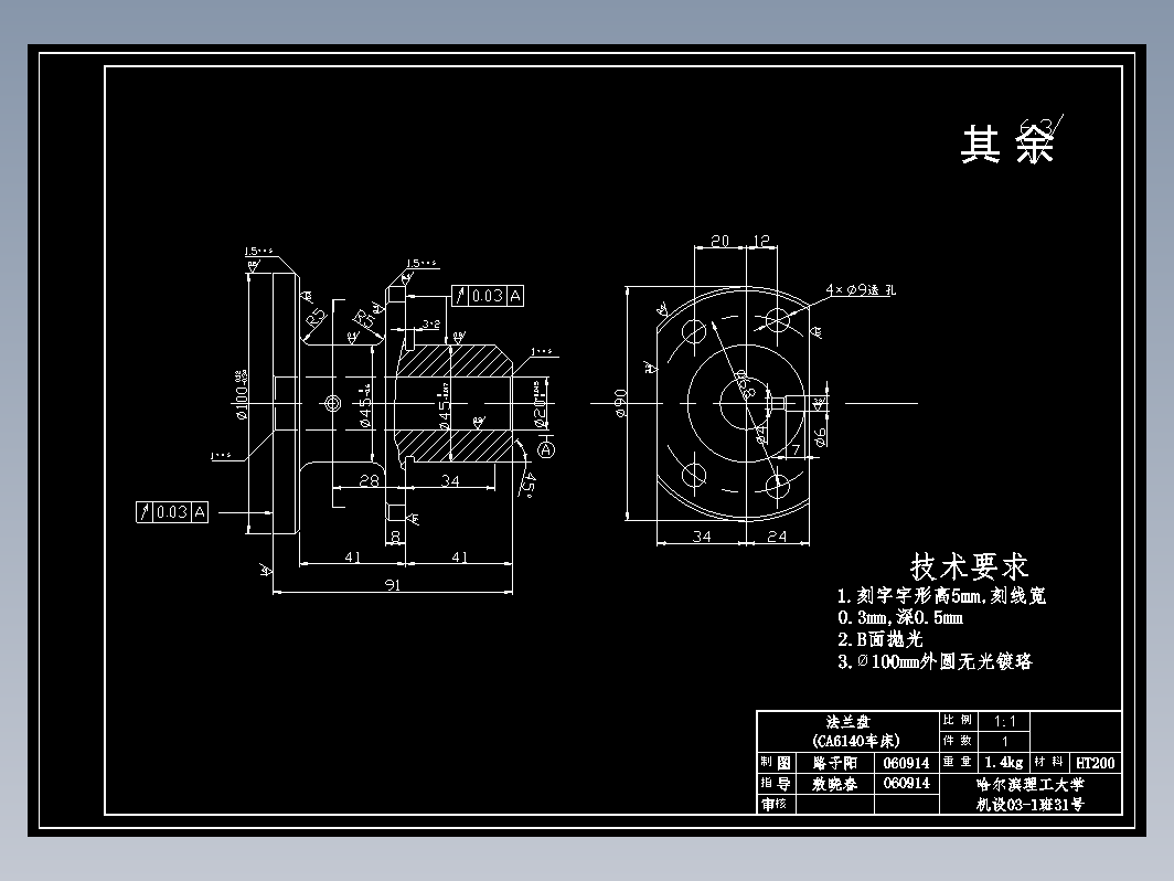 CA6140车床法兰盘的加工工艺及夹具设计