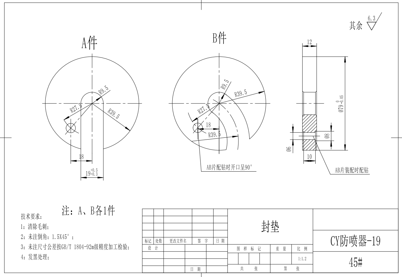 CY防喷器CAD