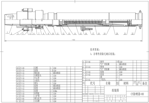 CY防喷器CAD
