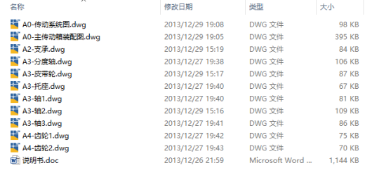 Y3180型滚齿机主轴箱设计CAD+说明缩略图