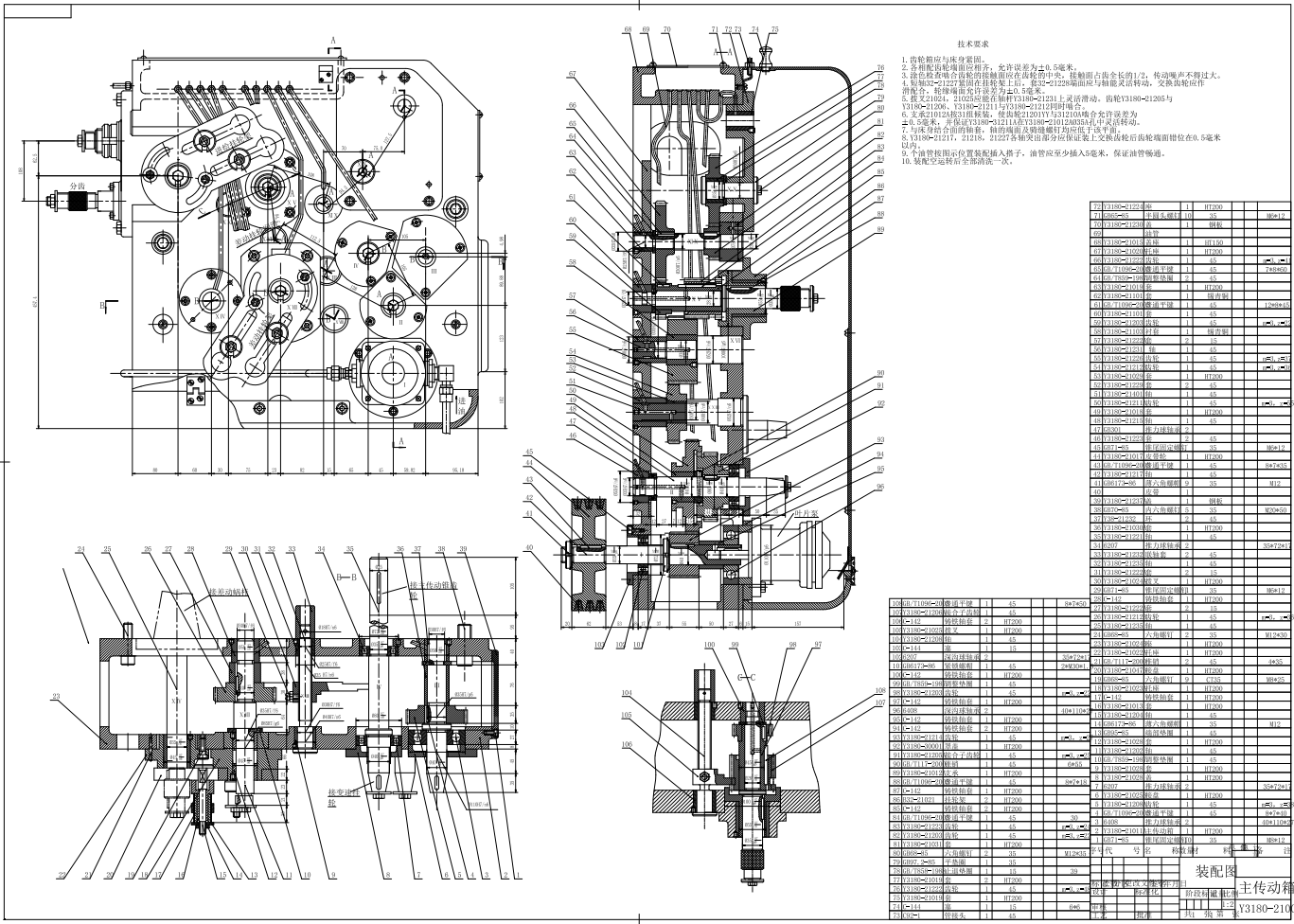 Y3180型滚齿机主轴箱设计CAD+说明