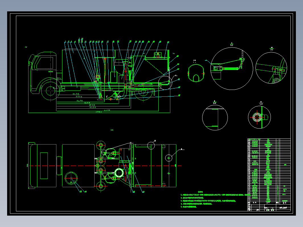 城市用清洁车清扫吸尘装置设计+CAD+说明书