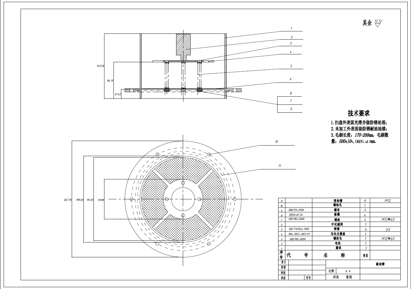 城市用清洁车清扫吸尘装置设计+CAD+说明书