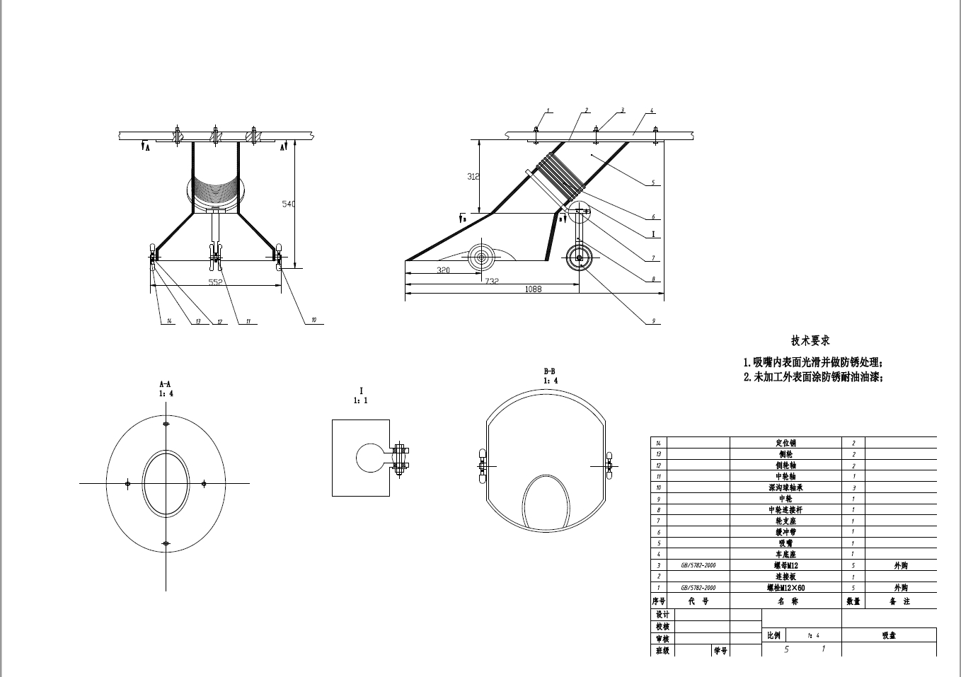 城市用清洁车清扫吸尘装置设计+CAD+说明书