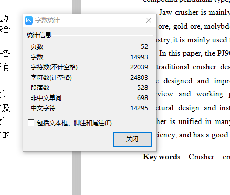 矿山简摆颚式破碎机设计+CAD+说明书缩略图