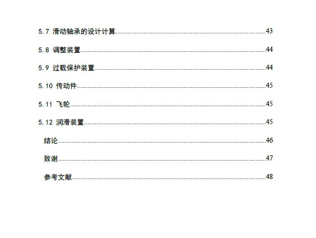 矿山简摆颚式破碎机设计+CAD+说明书