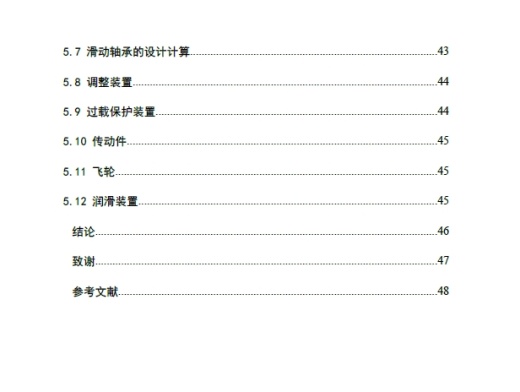 矿山简摆颚式破碎机设计+CAD+说明书缩略图