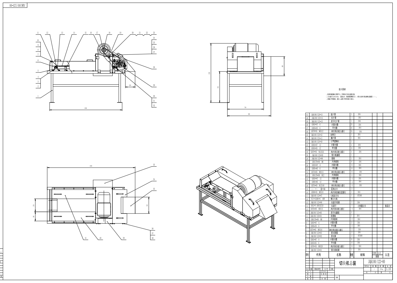 片型蔬菜切丁机CAD